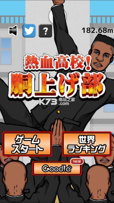 抬人游戲 v1.0.3 下載 截圖