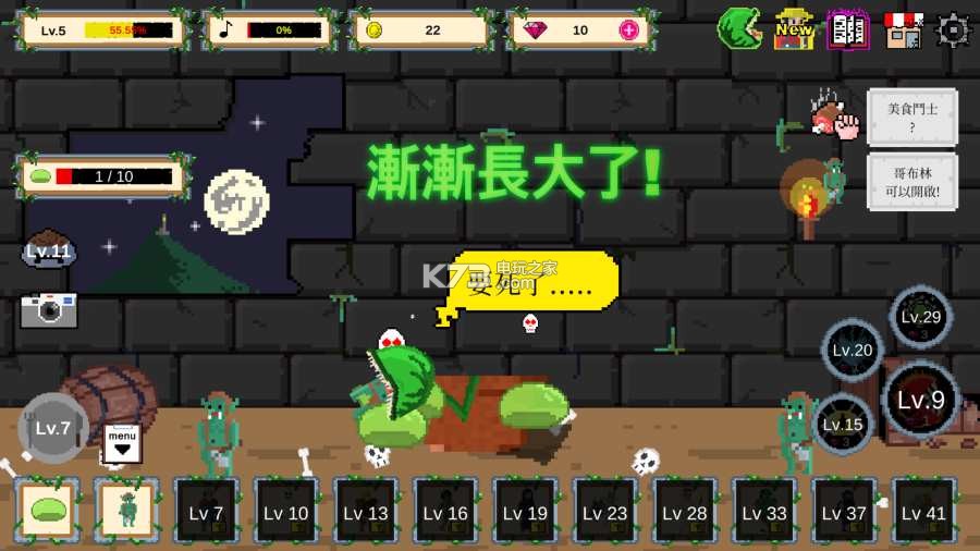 食人植物 v1.0.48 手游下載 截圖