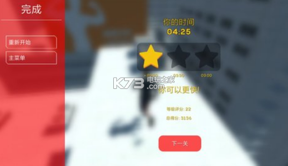 極限跑酷 v1.1 游戲下載 截圖