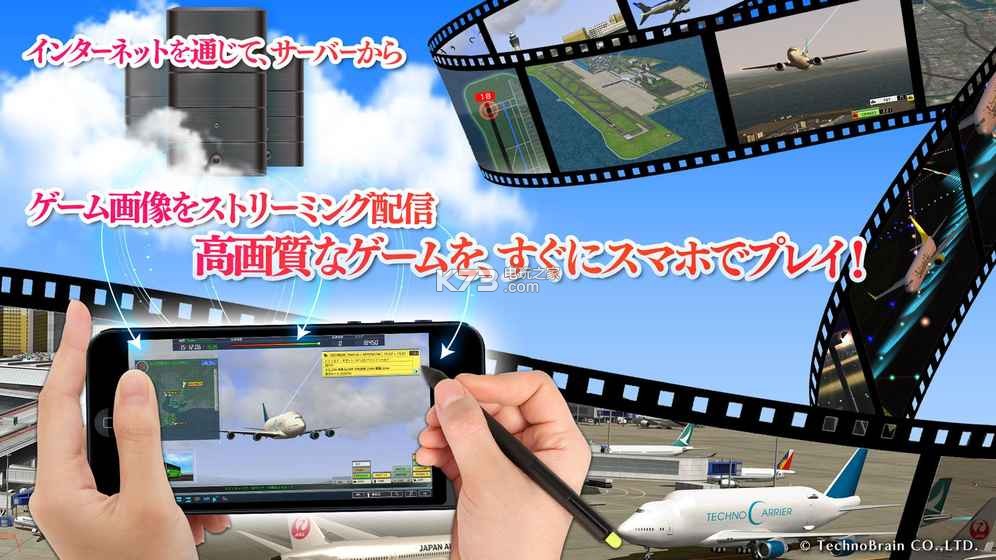 我是航空管制官4圣雷特 v1.0.0 游戲下載 截圖