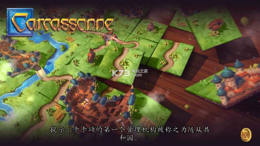 Carcassonne卡卡頌 v1.5 下載 截圖