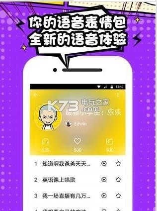 喵喵语音包 app下载v1.0