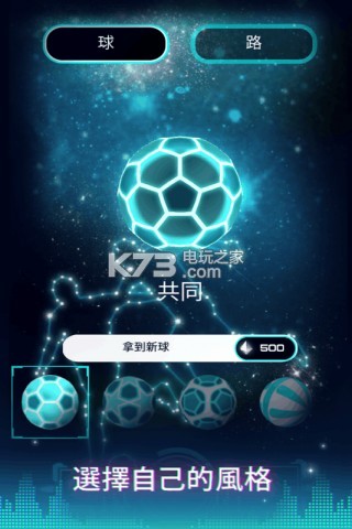 無盡奔跑 v1.3.3 游戲下載 截圖