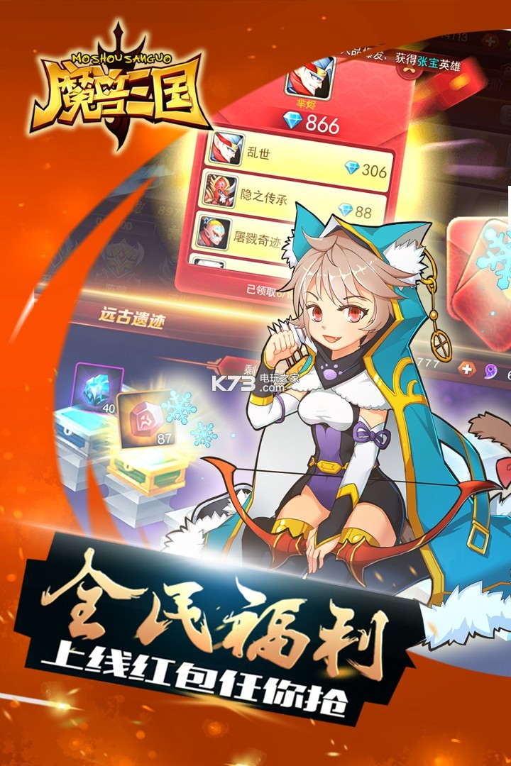 魔獸三國 v1.6.003 bt版下載 截圖