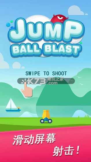 Jump Ball Blast v1.4 安卓版下載 截圖