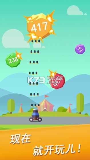 Jump Ball Blast v1.4 安卓版下載 截圖