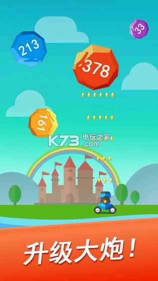 Jump Ball Blast v1.4 安卓版下載 截圖