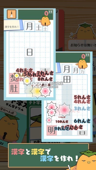 漢字版2048 v1.3 游戲下載 截圖