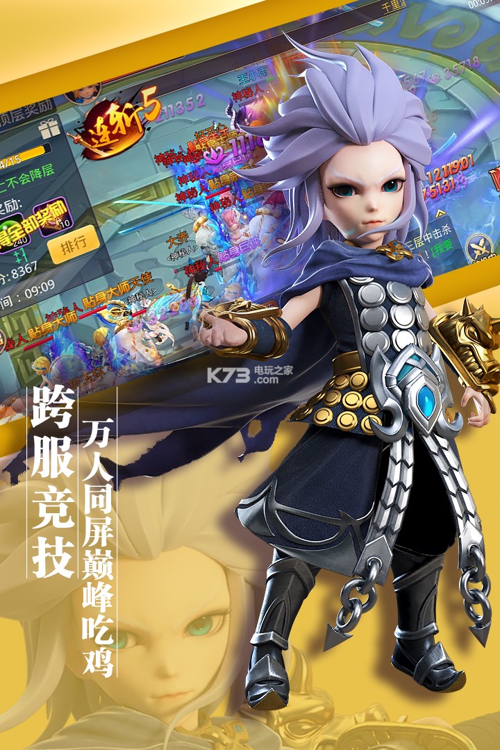 少年群俠傳 v1.0.0 gm版下載 截圖