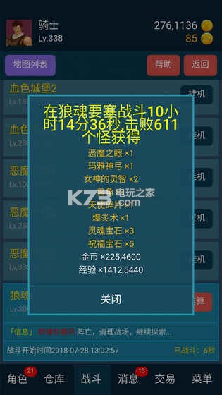 199放置 v0.0.2 破解版下載 截圖