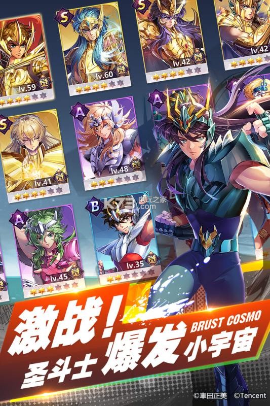 圣斗士星矢手游 v1.6.55.1 下載 截圖