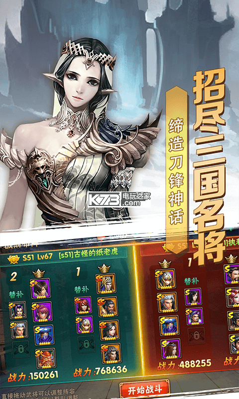 貪玩這三國 v1.2.9 ios版 截圖