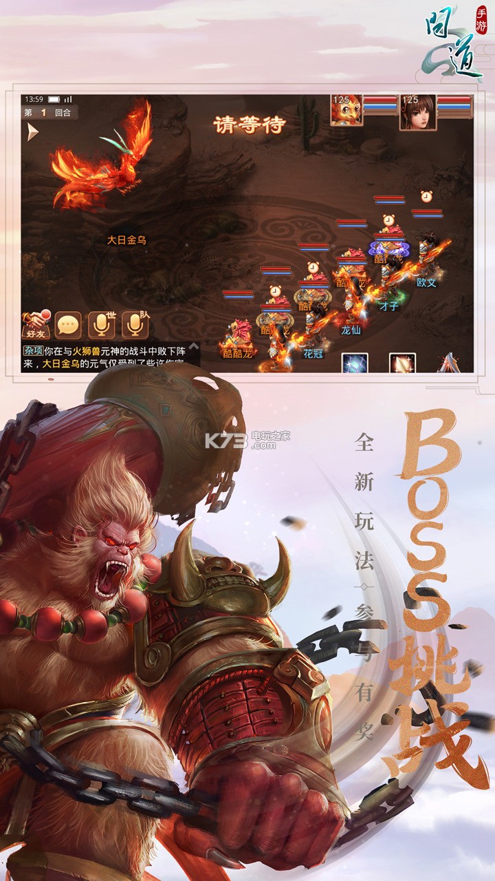 问道手游sf 满级版下载v2.045.1022