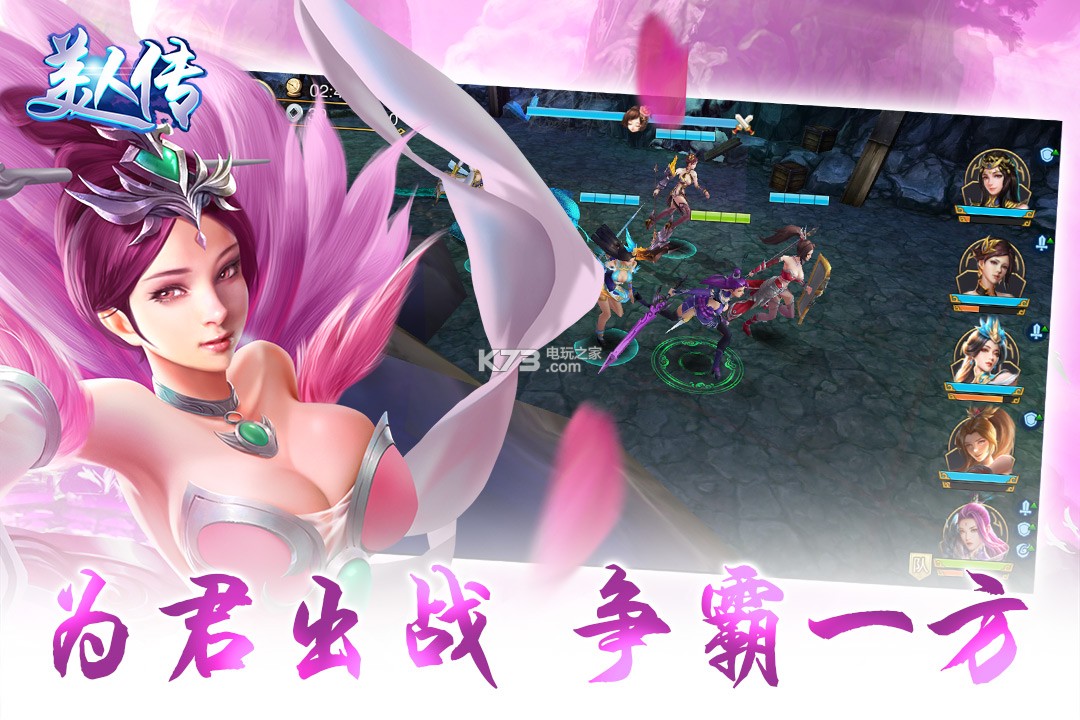 美人傳 v1.0.9 破解版下載 截圖