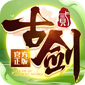 古剑奇谭二之剑逐月华无限元宝版下载