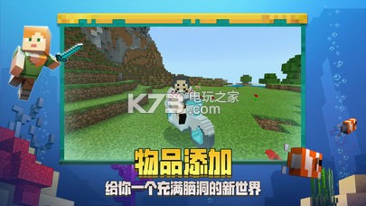 我的世界 1.7.0.45722版本 截圖