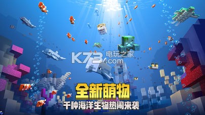 我的世界 1.7.0.45722版本 截圖