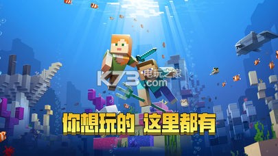 我的世界 1.7.0.45722版本 截圖