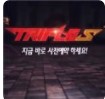 tripe s游戏