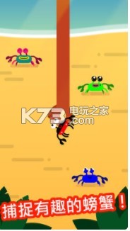 抖音Coco Crab v1.1.2 游戲下載 截圖