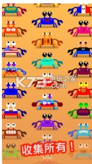 抖音Coco Crab v1.1.2 游戲下載 截圖