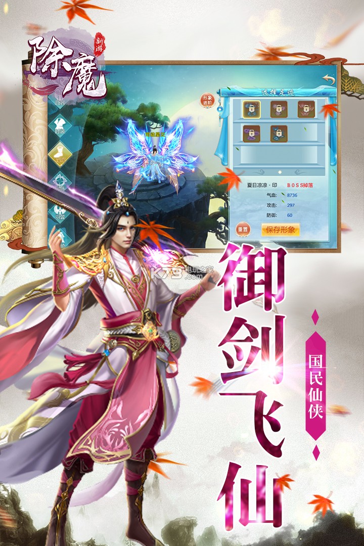 除魔 v1.0.2 九游版下載 截圖