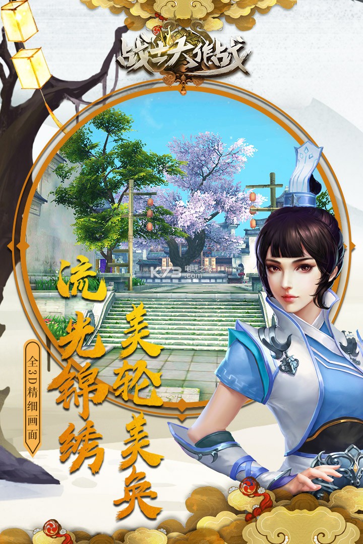 戰(zhàn)士大作戰(zhàn) v1.0.14 九游版 截圖