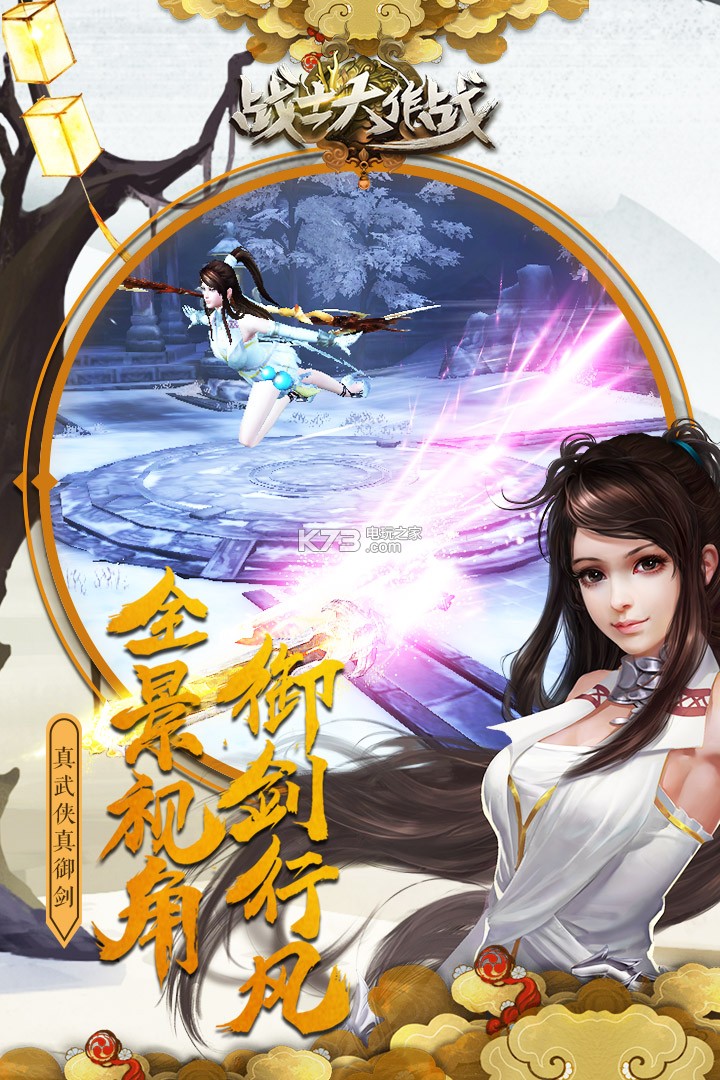 戰(zhàn)士大作戰(zhàn) v1.0.14 九游版 截圖