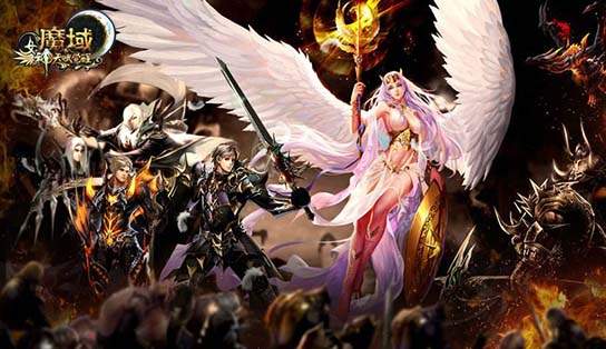 魔域来了 v1.0.8 安卓正版下载