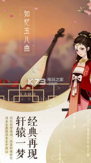 軒轅劍龍舞云山 v1.23.3 體驗(yàn)服下載 截圖