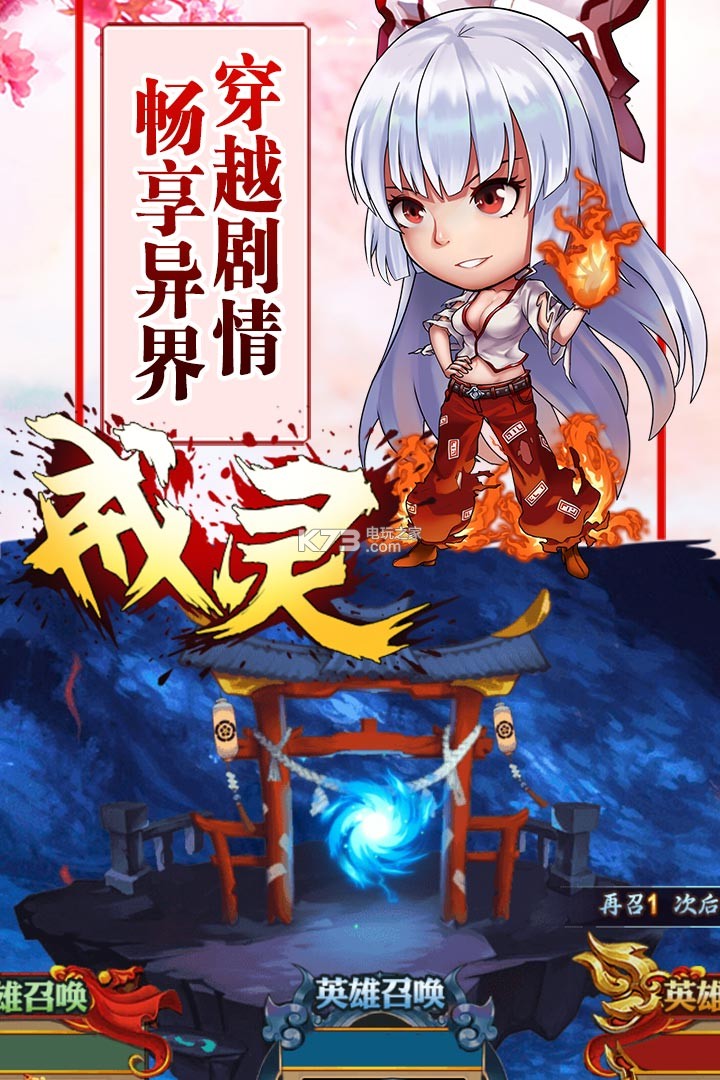 戒靈 v0.11.1 九游版下載 截圖