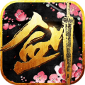 封天记无限元宝版下载