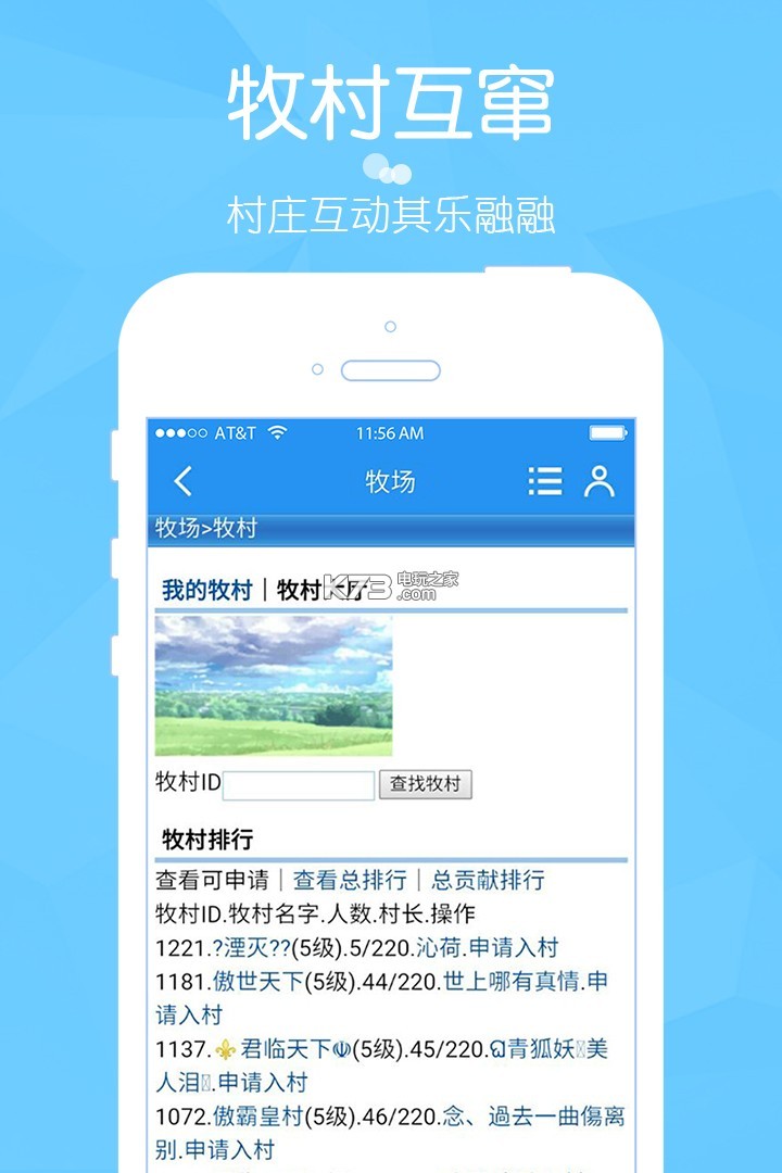 陽(yáng)光牧場(chǎng) v1.1 最新版 截圖