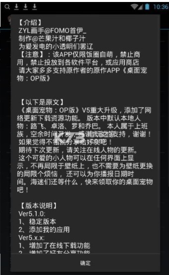 朱一龙桌宠 v5.1.0 下载 截图