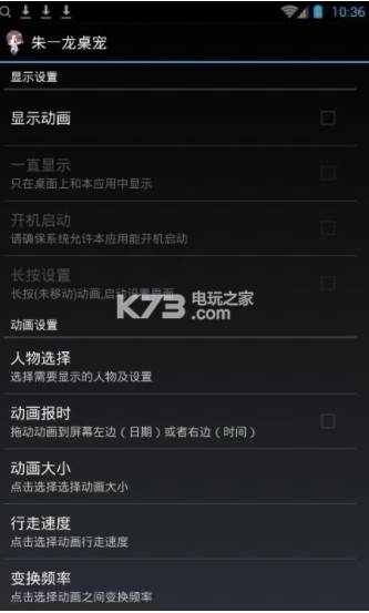 朱一龙桌宠 v5.1.0 下载 截图