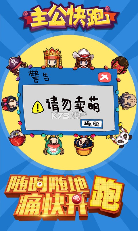 主公快跑 v1.0.1 折扣平臺(tái)下載 截圖