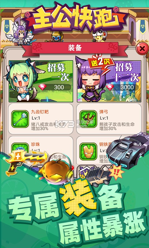 主公快跑 v1.0.1 折扣平臺(tái)下載 截圖