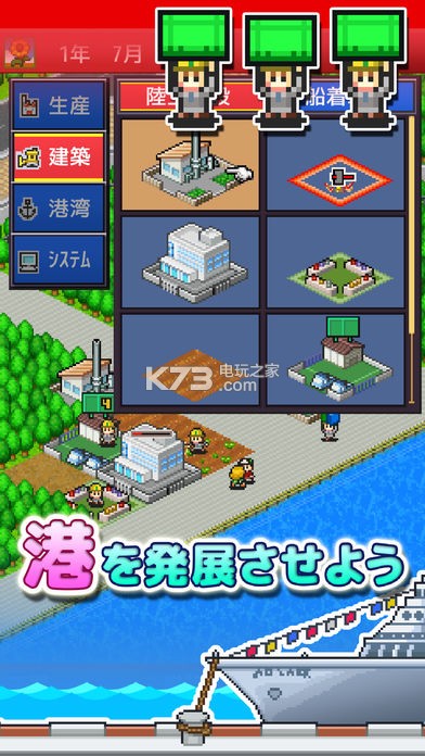 出港集裝箱丸 v1.07 漢化版 截圖