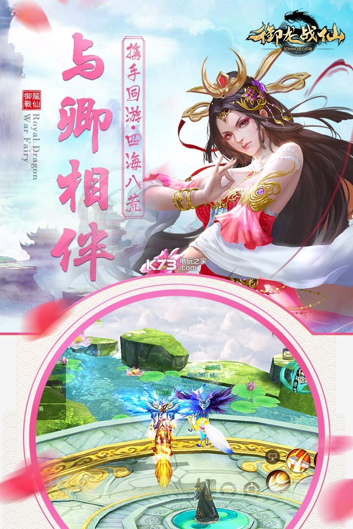 御龍戰(zhàn)仙 v1.0.9 至尊版下載 截圖