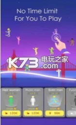 小人跳舞 v1.2 游戲下載 截圖