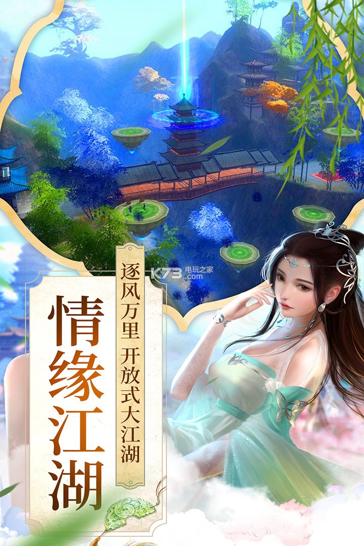 項(xiàng)羽傳 v1.0.0 九游版下載 截圖