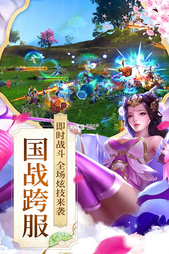 項(xiàng)羽傳 v1.0.0 變態(tài)版下載 截圖