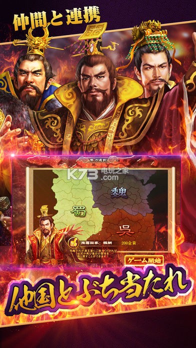 三國志戰(zhàn)斗 v7.0.3 下載 截圖