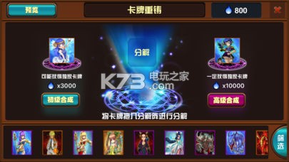 游戲王牌決斗 v2.7.0 蘋果版下載 截圖