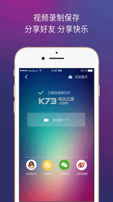 斗影瘋子 v1.0 app下載 截圖