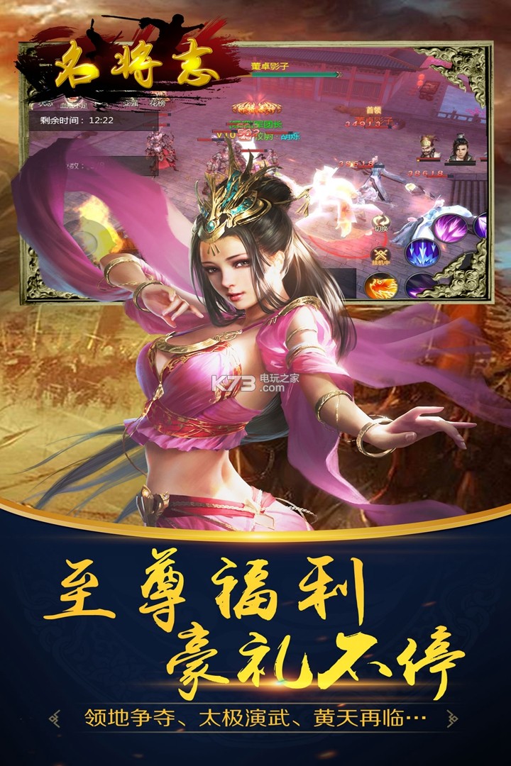 名將志 v1.0.0 九游版下載 截圖