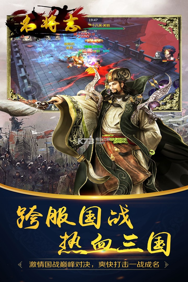 名將志 v1.0.0 九游版下載 截圖