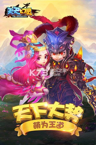 天天幻靈 v1.0.13 至尊版下載 截圖