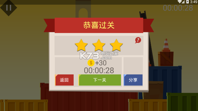 粉碎面包 v1.0 游戏下载 截图