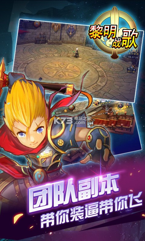 黎明戰(zhàn)歌 v1.10.8 ios版 截圖